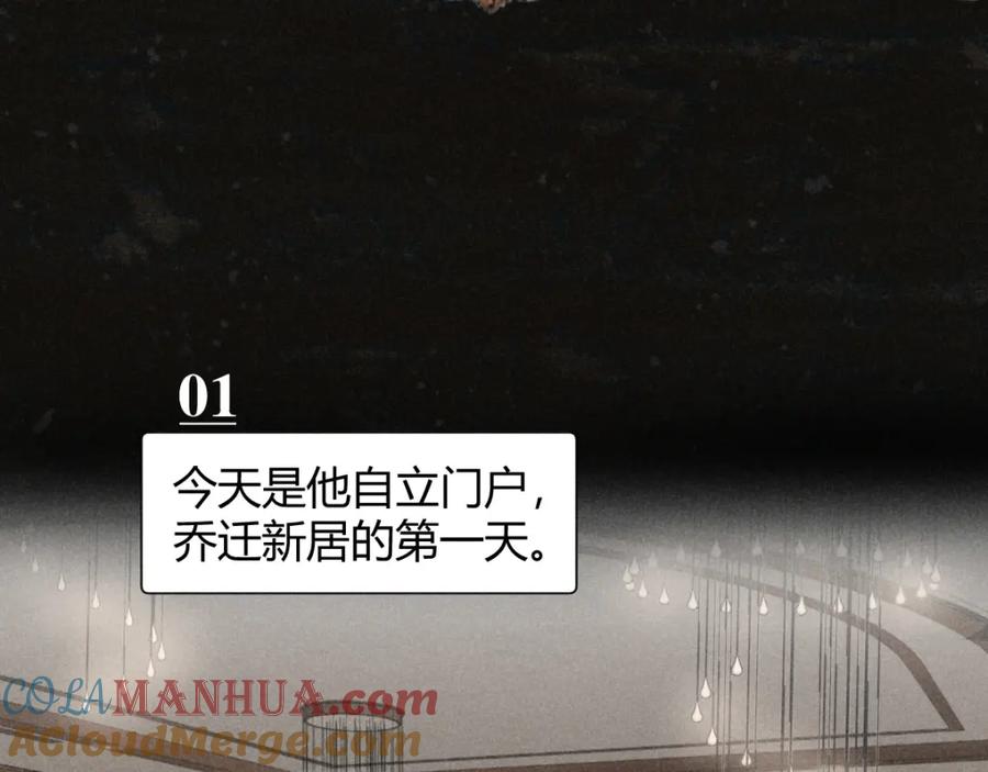 《追星总裁》第1话：批量霸总诞生 第5页