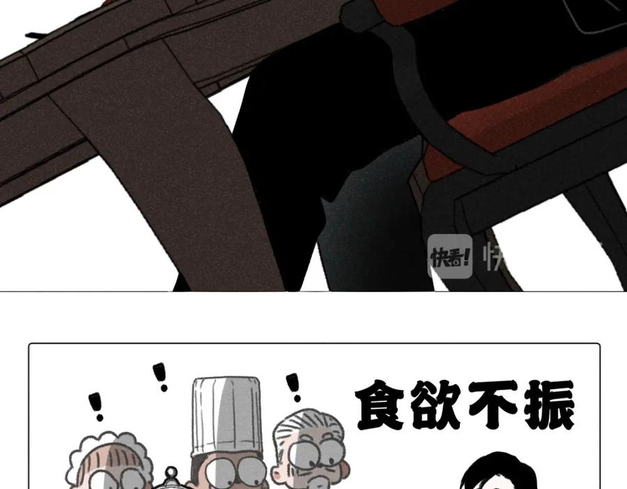 《追星总裁》第1话：批量霸总诞生 第24页