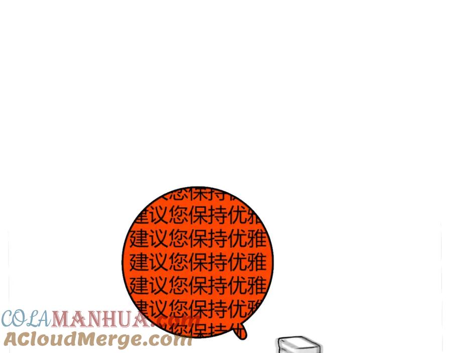 《追星总裁》第1话：批量霸总诞生 第29页