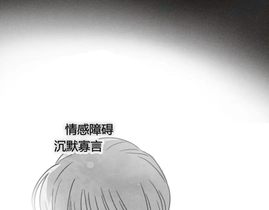 《追星总裁》第1话：批量霸总诞生 第20页