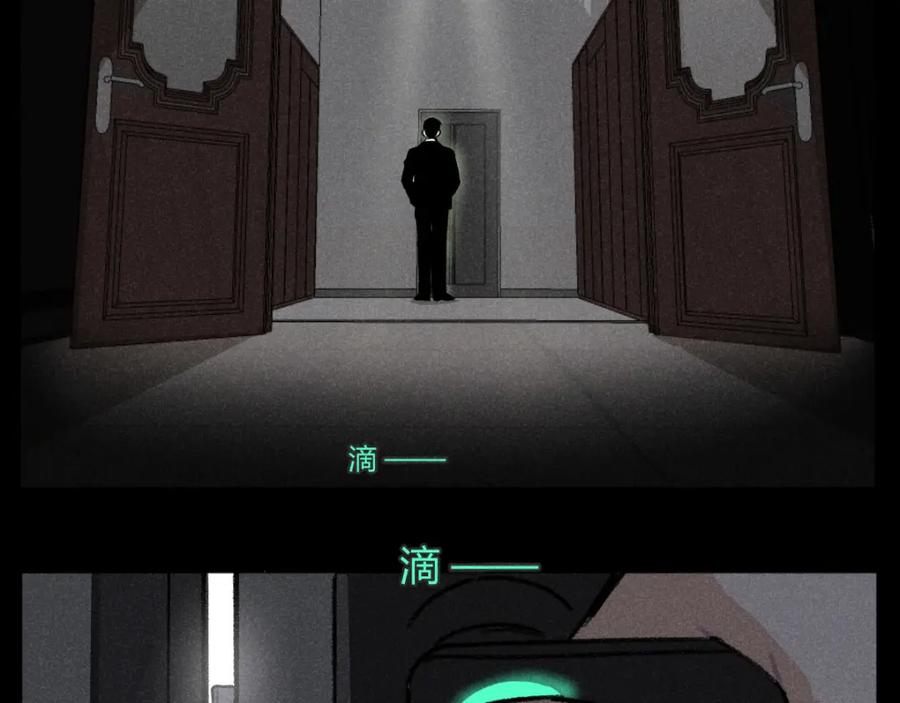 《追星总裁》第1话：批量霸总诞生 第8页