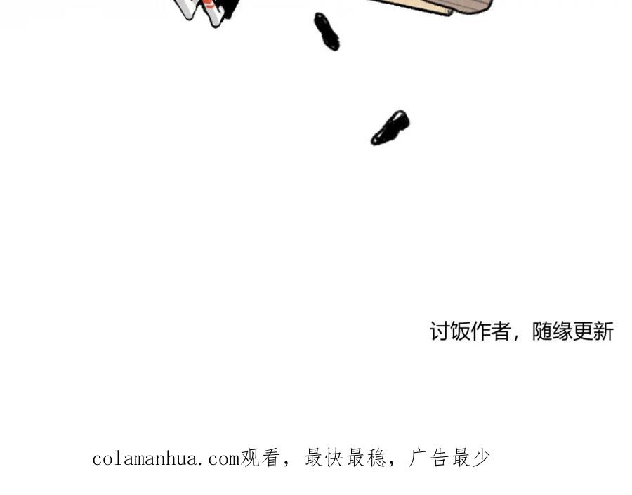 《追星总裁》第1话：批量霸总诞生 第36页