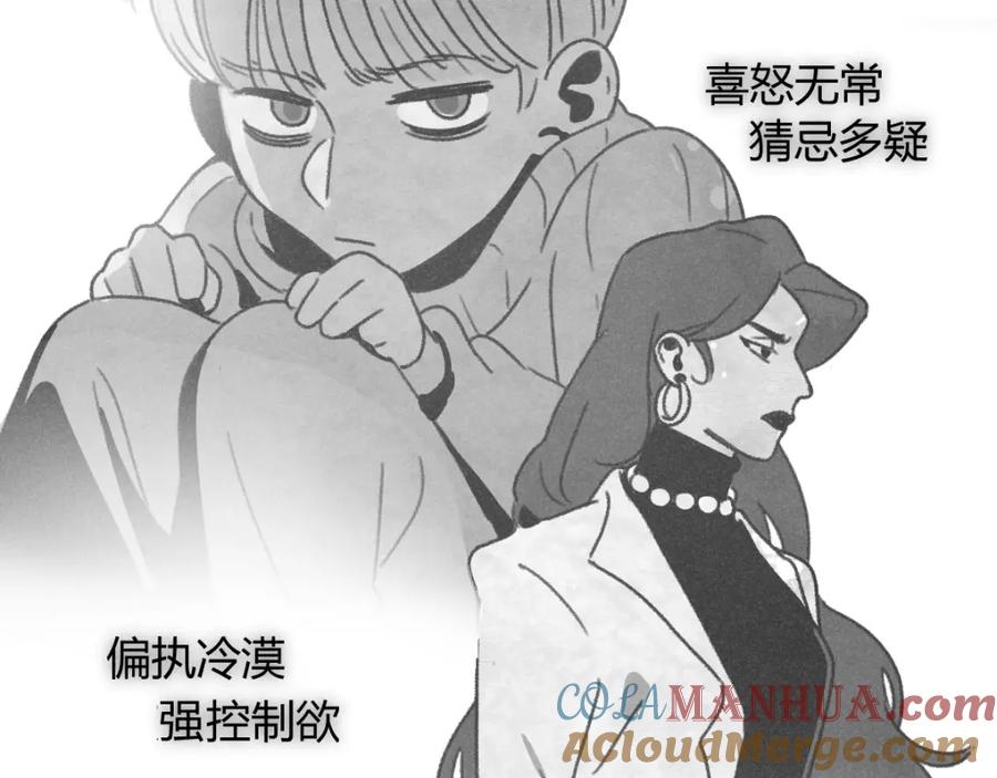 《追星总裁》第1话：批量霸总诞生 第21页