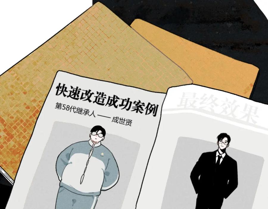 《追星总裁》第1话：批量霸总诞生 第32页