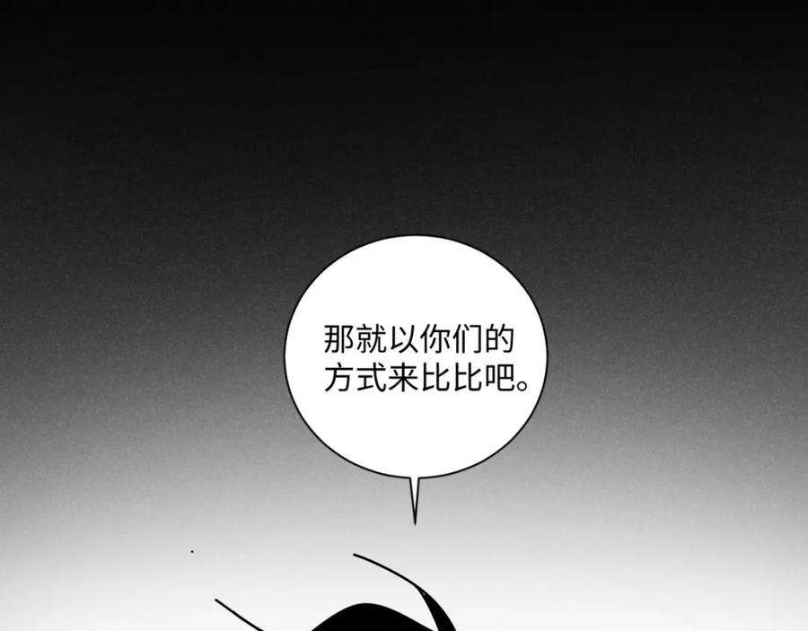 《追星总裁》第19话：当霸总遇见毒唯 第53页