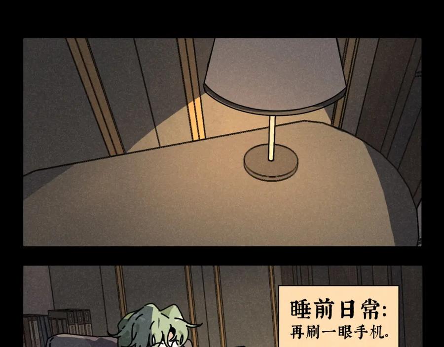 《追星总裁》第19话：当霸总遇见毒唯 第17页
