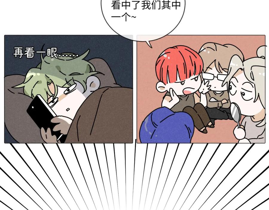 《追星总裁》第19话：当霸总遇见毒唯 第87页