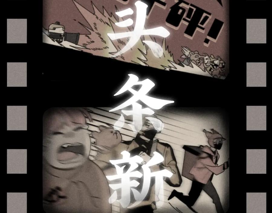 《追星总裁》第19话：当霸总遇见毒唯 第9页