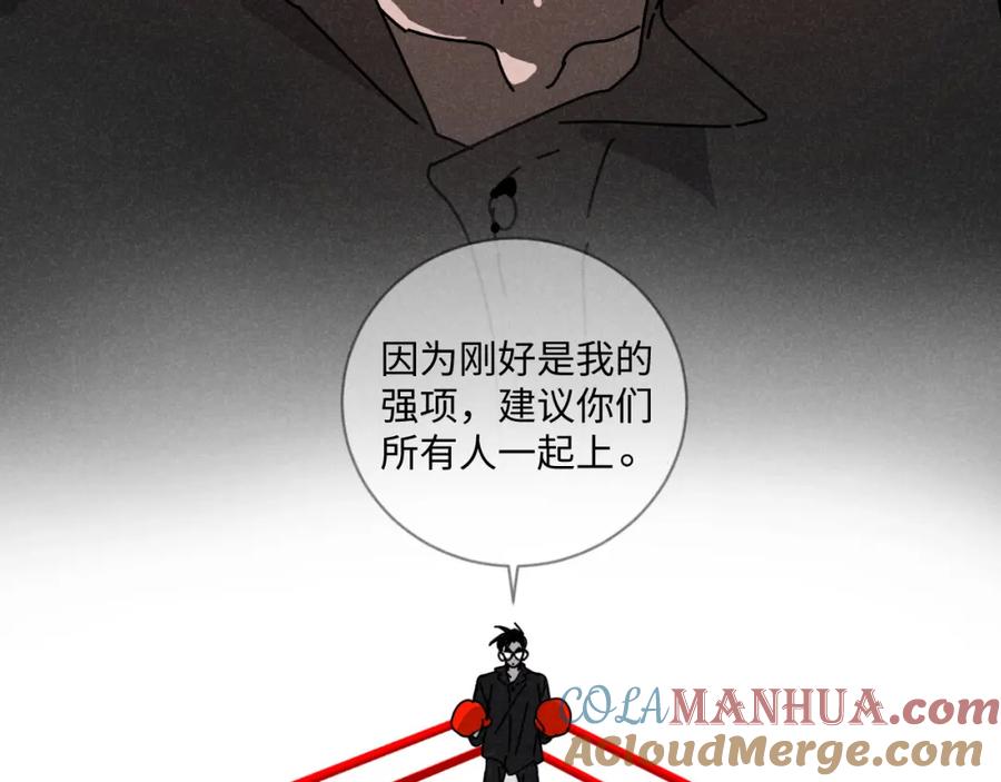 《追星总裁》第19话：当霸总遇见毒唯 第55页