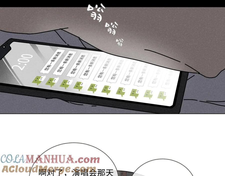 《追星总裁》第19话：当霸总遇见毒唯 第85页