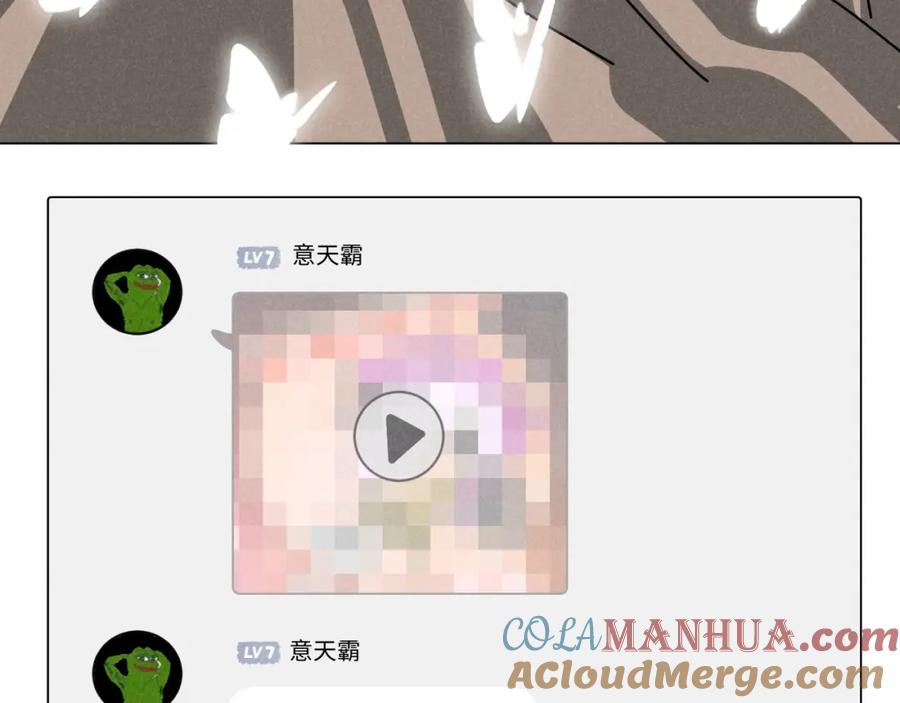 《追星总裁》第19话：当霸总遇见毒唯 第76页
