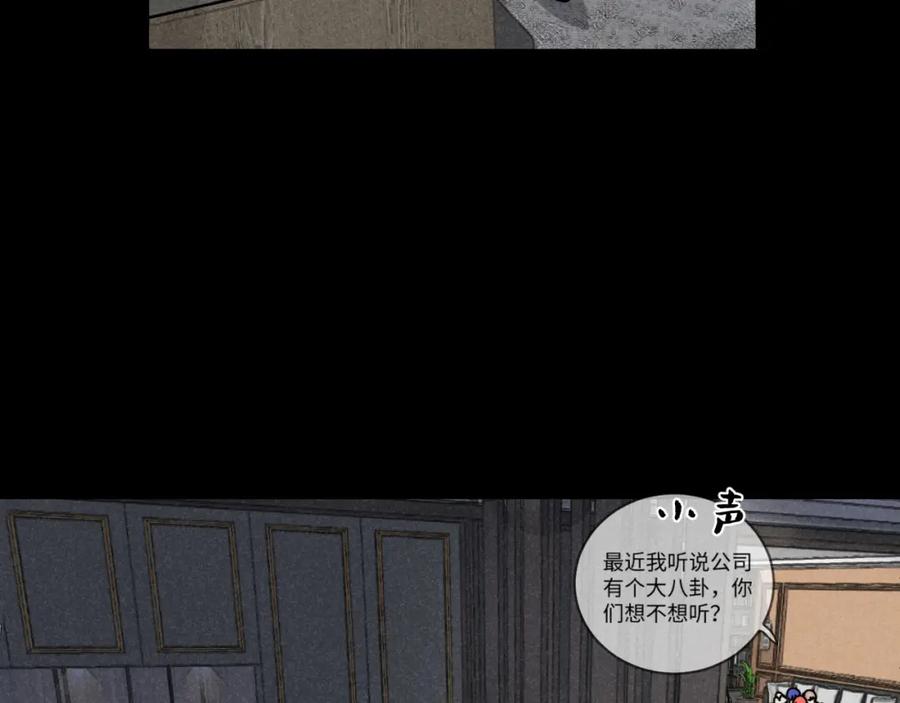 《追星总裁》第19话：当霸总遇见毒唯 第15页