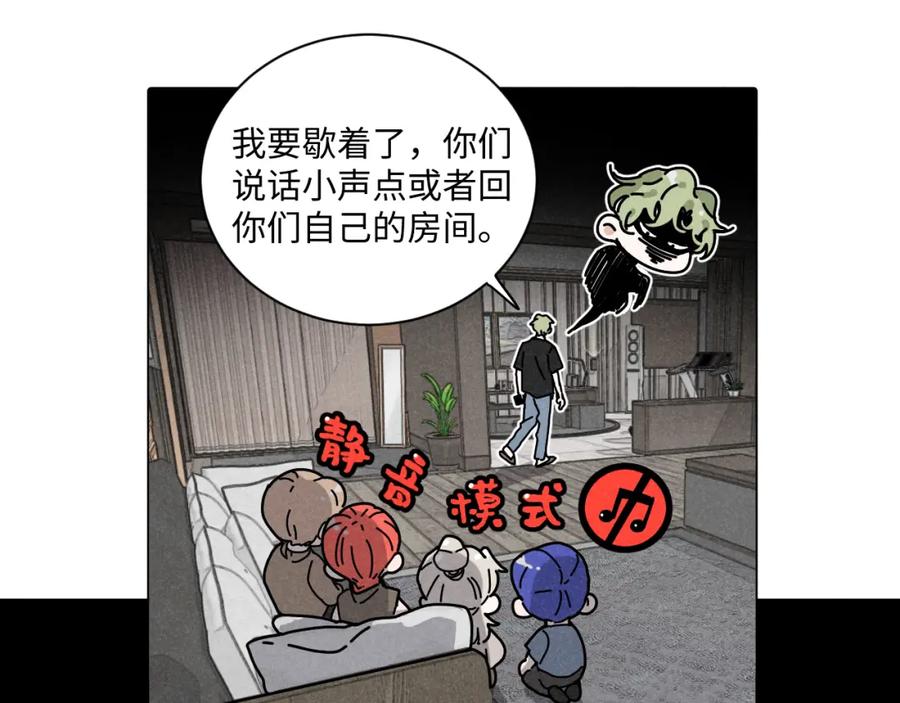 《追星总裁》第19话：当霸总遇见毒唯 第14页