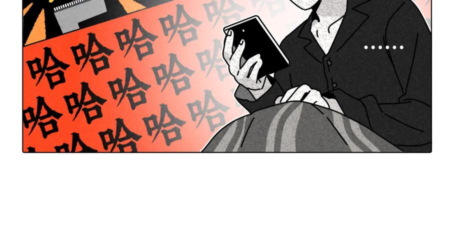 《追星总裁》第19话：当霸总遇见毒唯 第78页