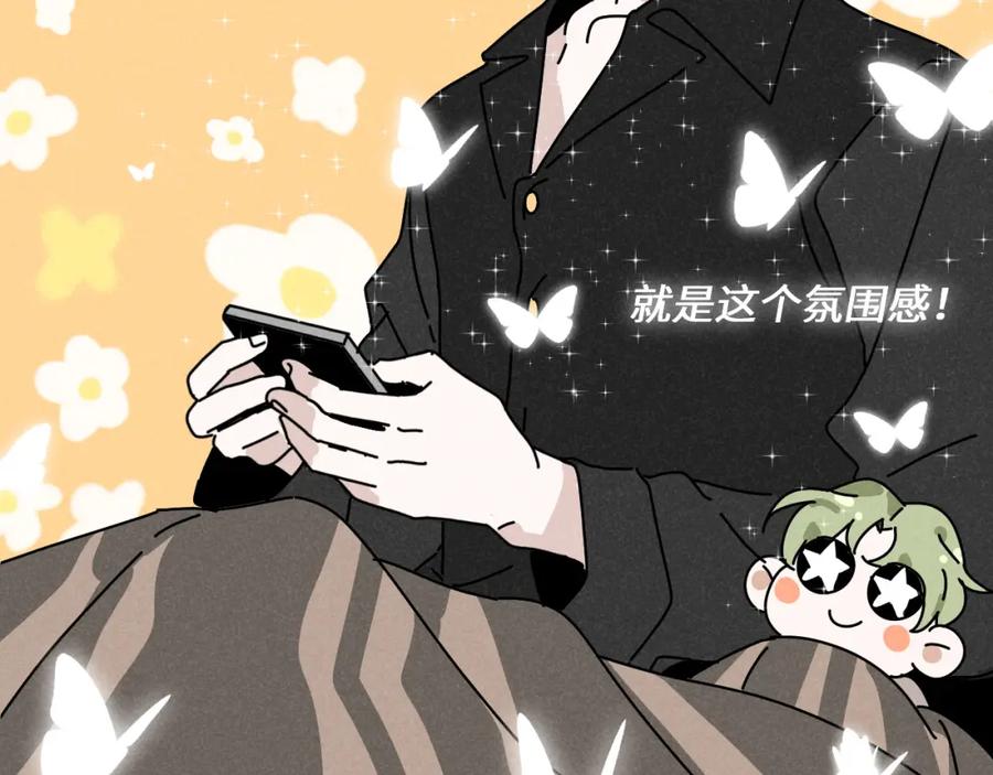 《追星总裁》第19话：当霸总遇见毒唯 第75页
