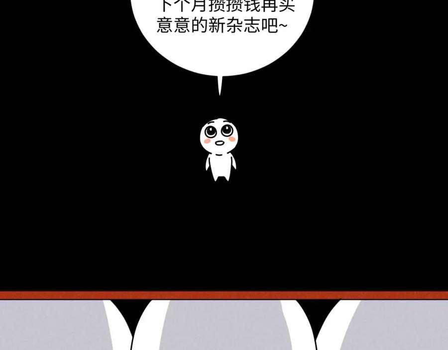 《追星总裁》第19话：当霸总遇见毒唯 第33页