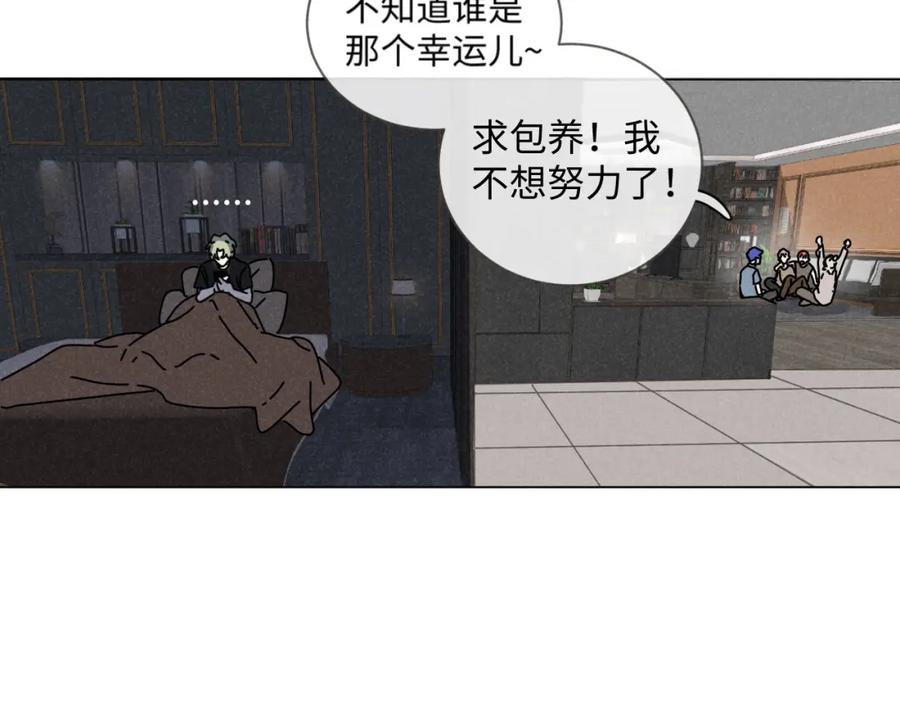 《追星总裁》第19话：当霸总遇见毒唯 第90页