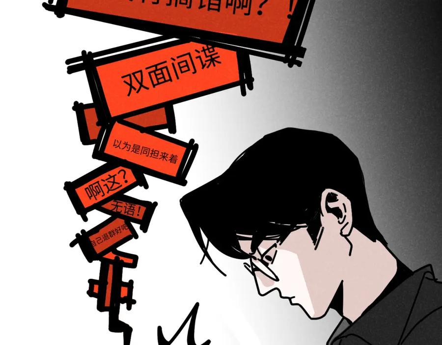 《追星总裁》第19话：当霸总遇见毒唯 第38页
