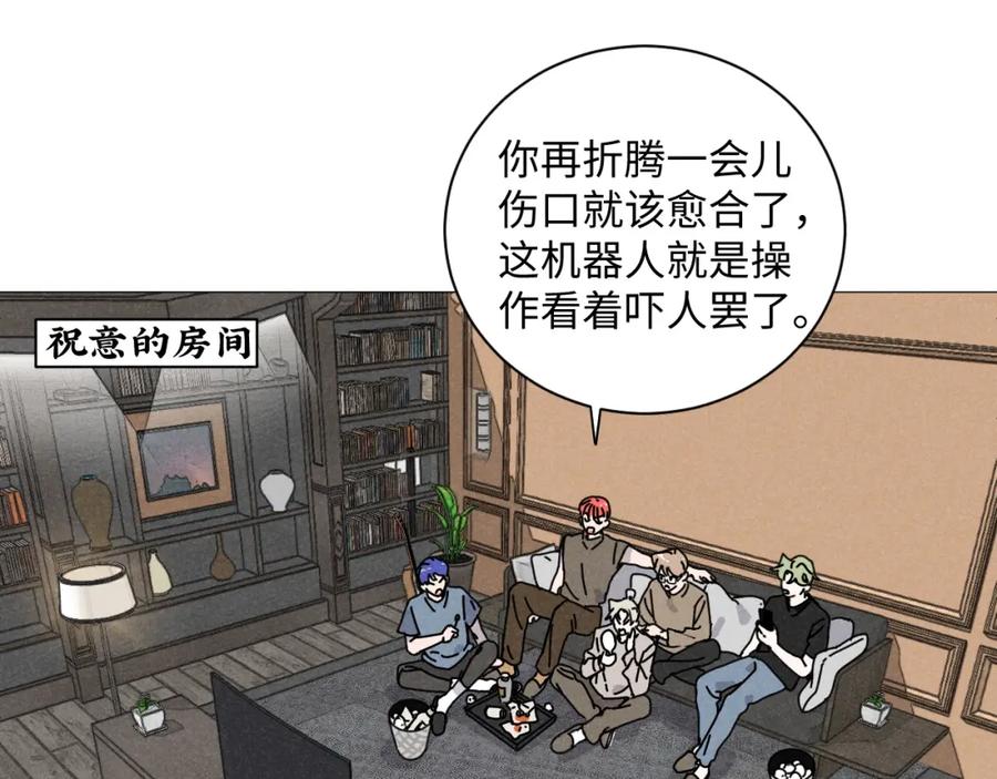 《追星总裁》第19话：当霸总遇见毒唯 第6页