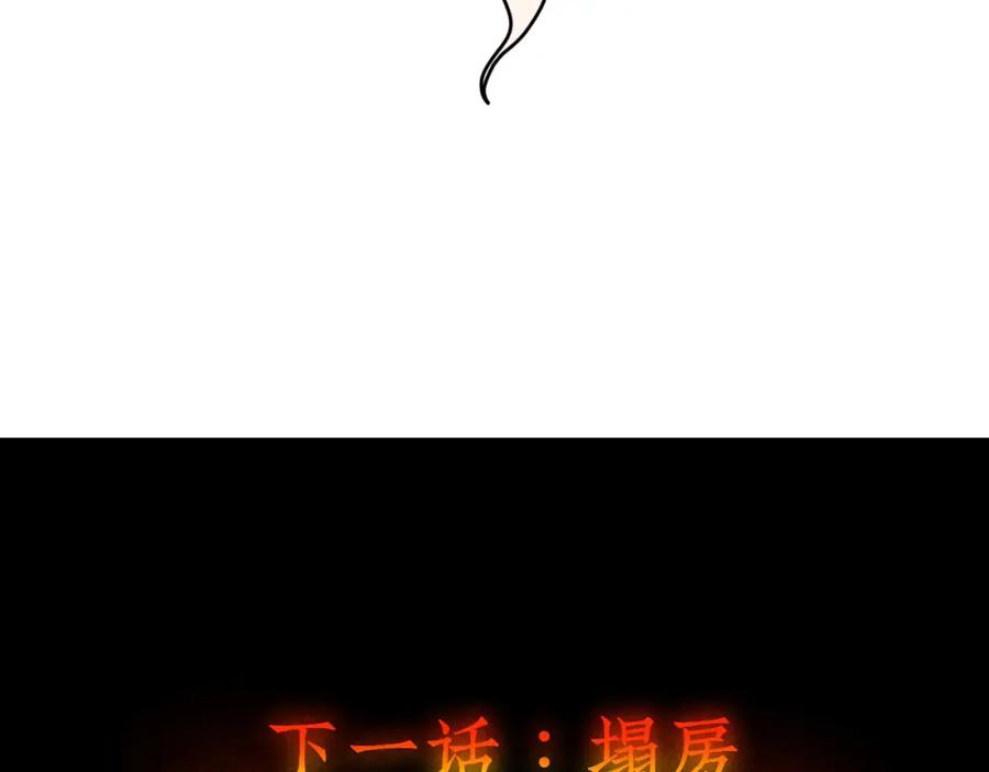 《追星总裁》第20话：霸总与爱豆的正式会面 第112页