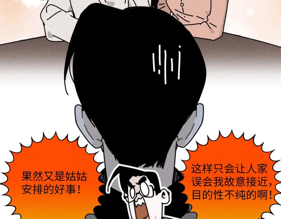 《追星总裁》第20话：霸总与爱豆的正式会面 第22页