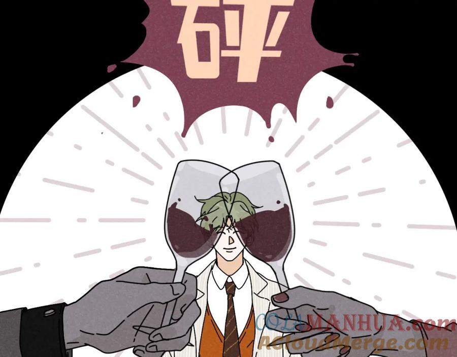 《追星总裁》第20话：霸总与爱豆的正式会面 第29页