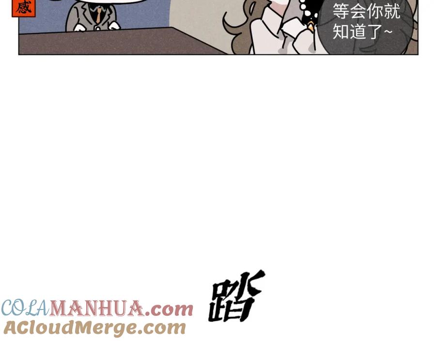 《追星总裁》第20话：霸总与爱豆的正式会面 第9页