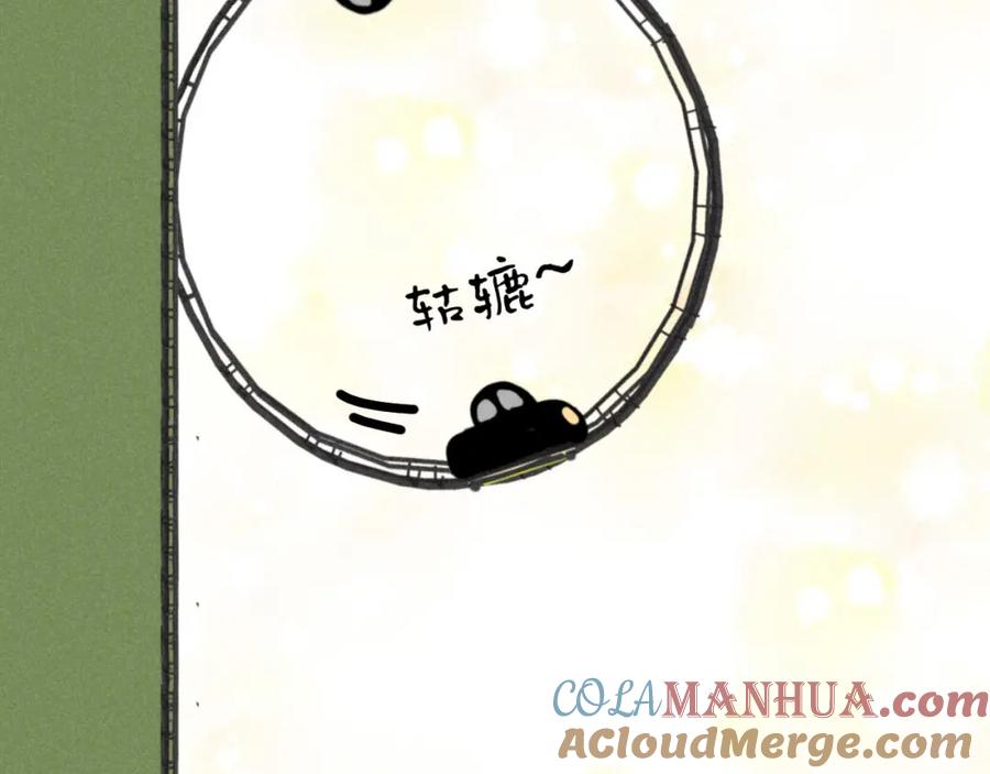 《追星总裁》第20话：霸总与爱豆的正式会面 第97页