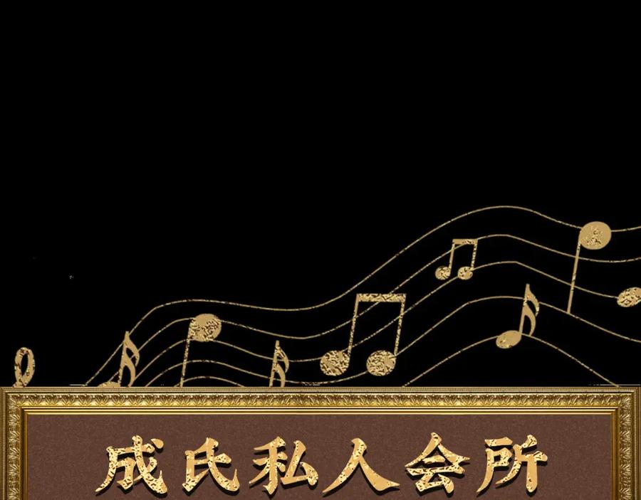 《追星总裁》第20话：霸总与爱豆的正式会面 第3页