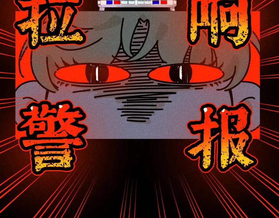 《追星总裁》第20话：霸总与爱豆的正式会面 第63页