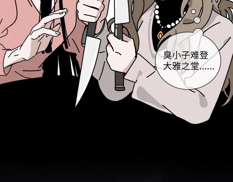 《追星总裁》第20话：霸总与爱豆的正式会面 第43页