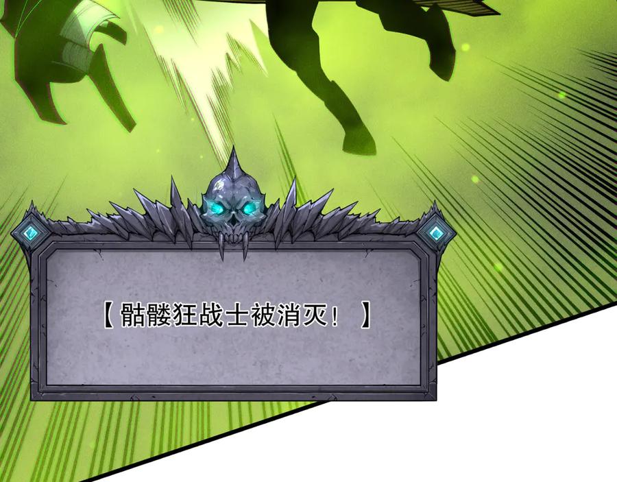 死灵法师！我即是天灾 第209话 神明之物 第50页