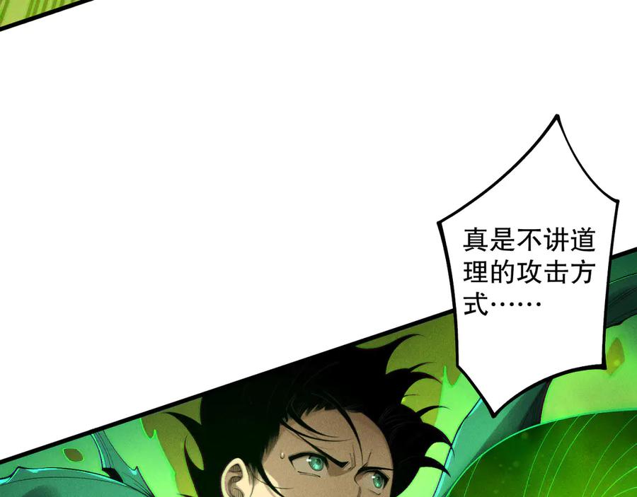 死灵法师！我即是天灾 第209话 神明之物 第51页