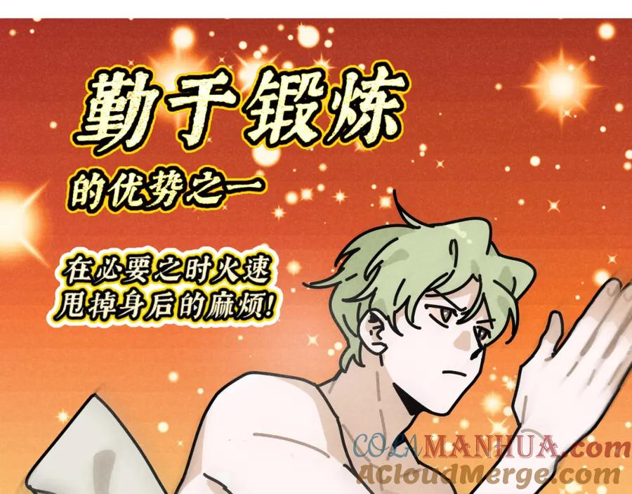 《追星总裁》第21话：精致爱豆在线塌房 第13页