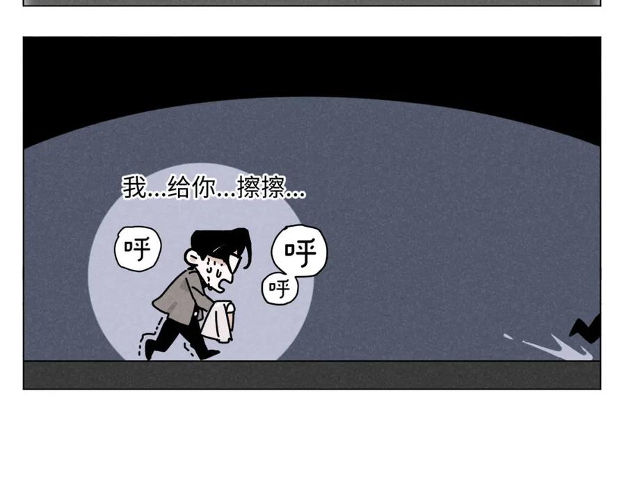 《追星总裁》第21话：精致爱豆在线塌房 第12页