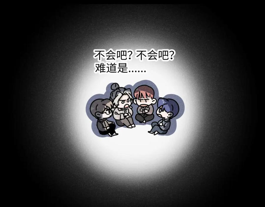 《追星总裁》第21话：精致爱豆在线塌房 第92页
