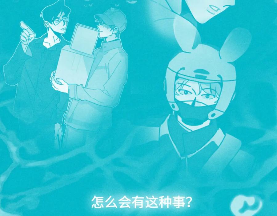 《追星总裁》第21话：精致爱豆在线塌房 第75页
