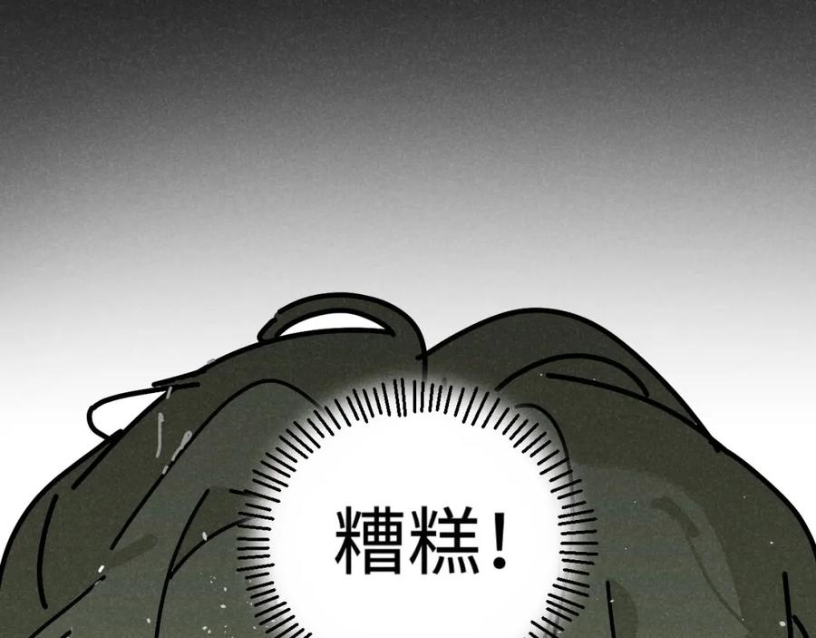 《追星总裁》第21话：精致爱豆在线塌房 第47页