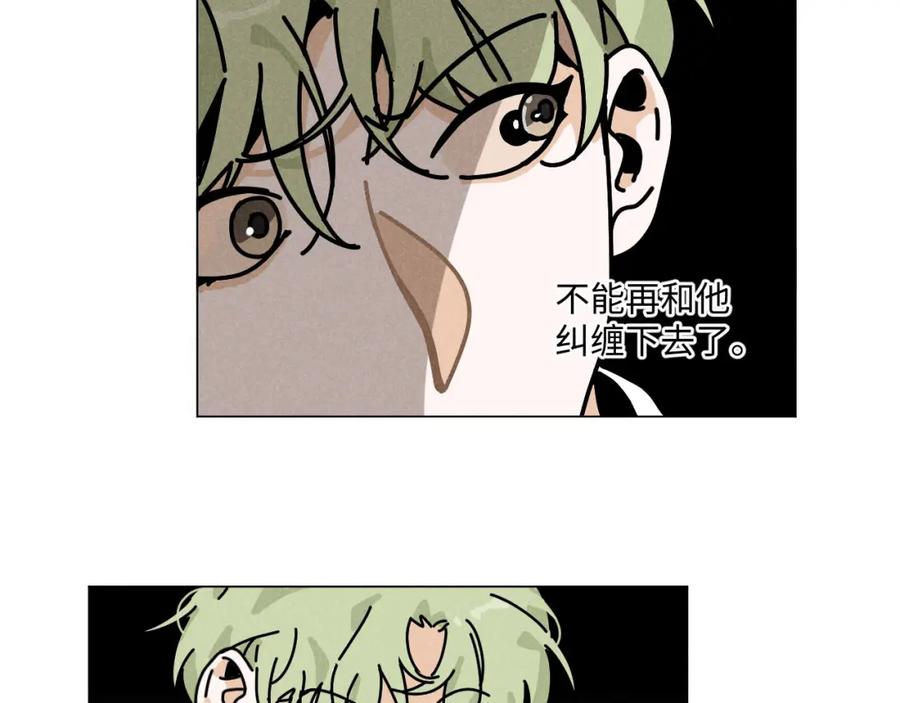 《追星总裁》第21话：精致爱豆在线塌房 第23页