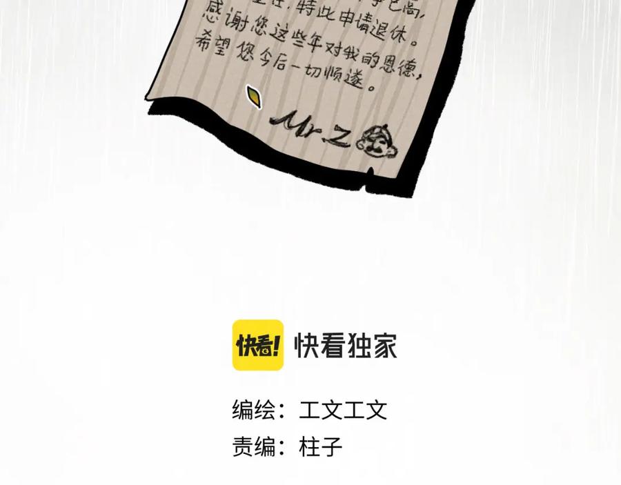 《追星总裁》第21话：精致爱豆在线塌房 第2页