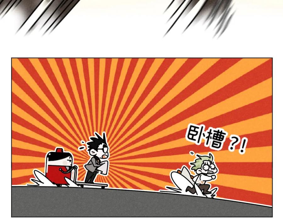 《追星总裁》第21话：精致爱豆在线塌房 第15页