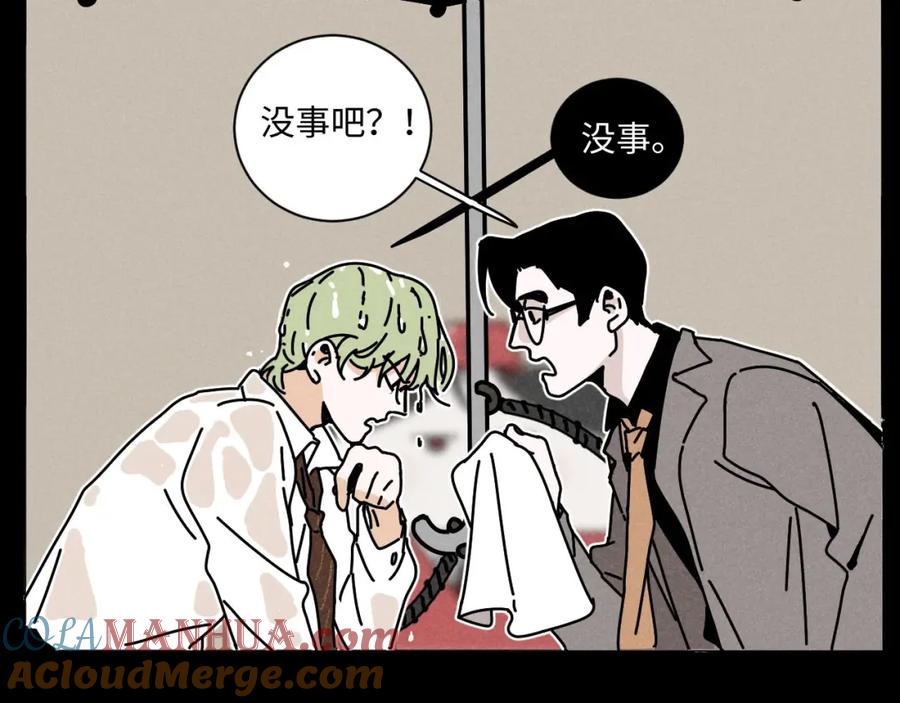 《追星总裁》第21话：精致爱豆在线塌房 第43页