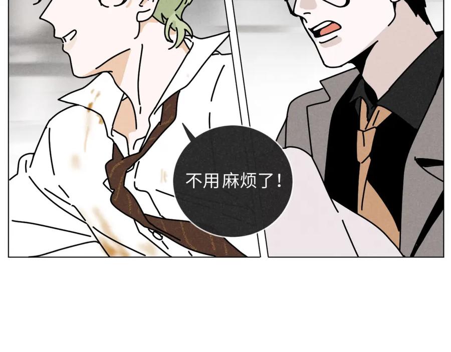 《追星总裁》第21话：精致爱豆在线塌房 第9页