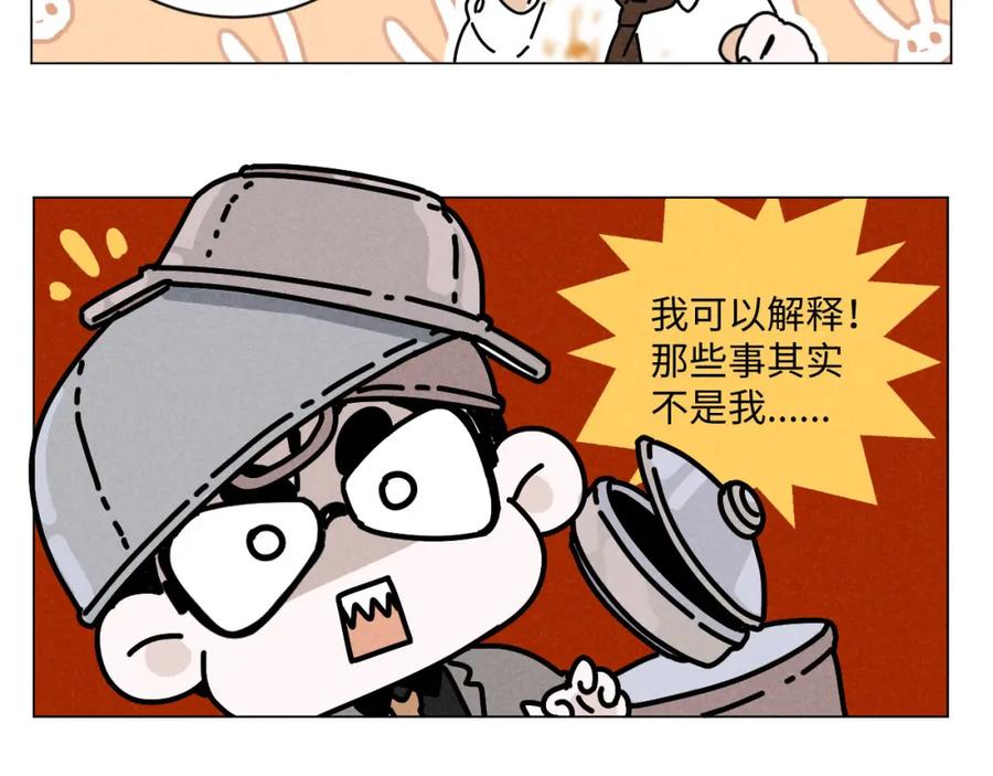 《追星总裁》第21话：精致爱豆在线塌房 第29页