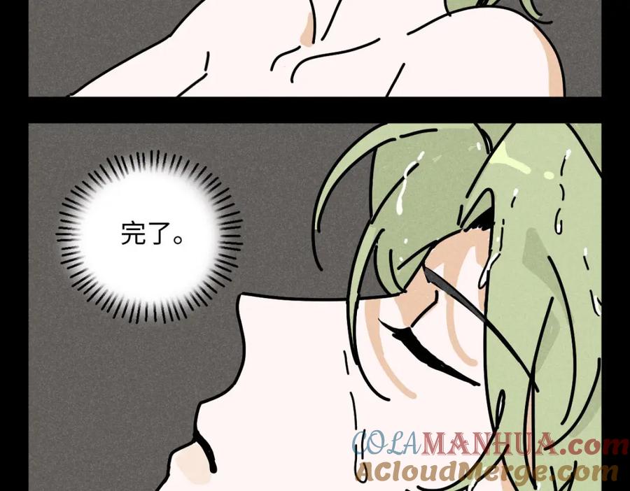 《追星总裁》第21话：精致爱豆在线塌房 第88页