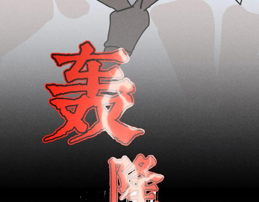 《追星总裁》第21话：精致爱豆在线塌房 第50页