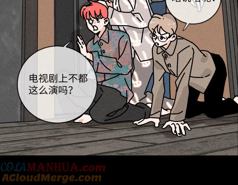 《追星总裁》第21话：精致爱豆在线塌房 第91页