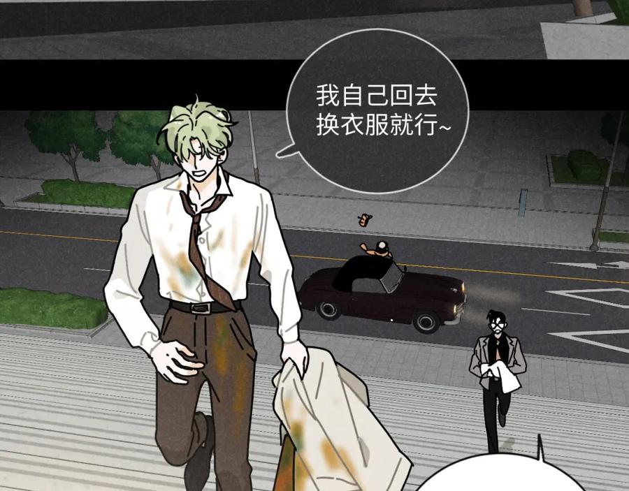 《追星总裁》第21话：精致爱豆在线塌房 第6页