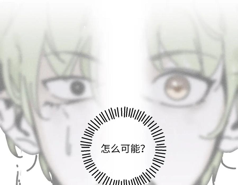 《追星总裁》第21话：精致爱豆在线塌房 第72页