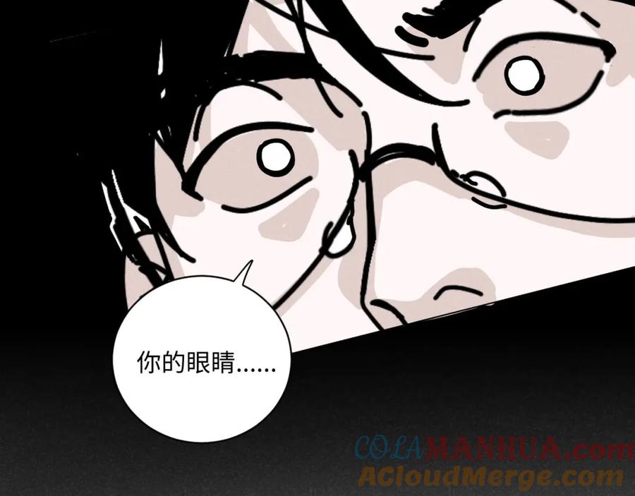 《追星总裁》第21话：精致爱豆在线塌房 第46页